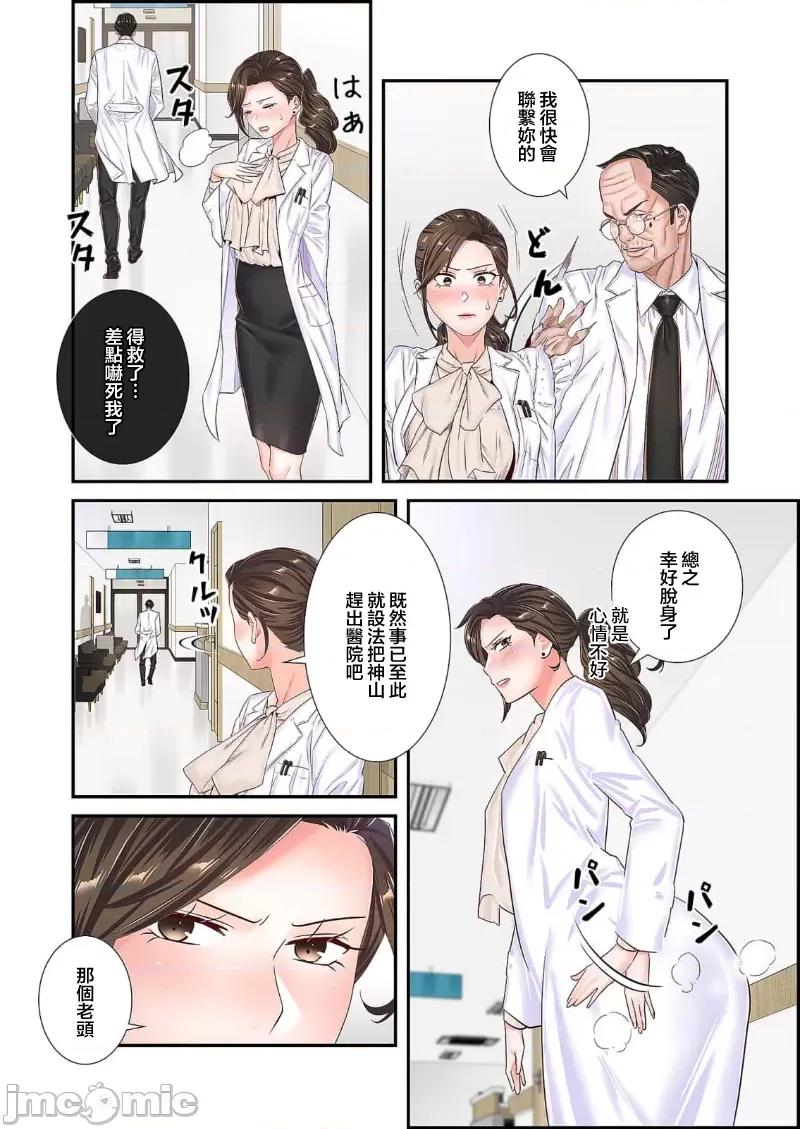 恶戏 恶戏 ～秘密の调教ゲーム～(フルカラー) 21 第22页