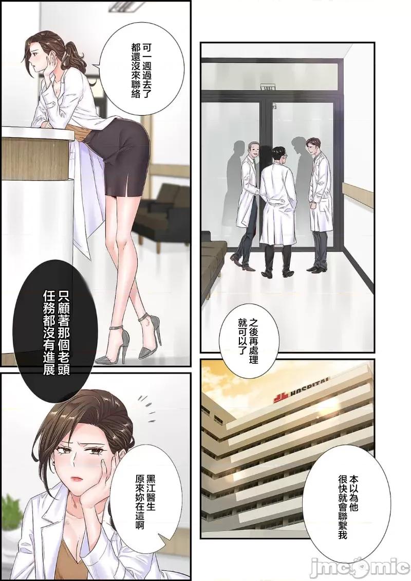 恶戏 恶戏 ～秘密の调教ゲーム～(フルカラー) 21 第23页