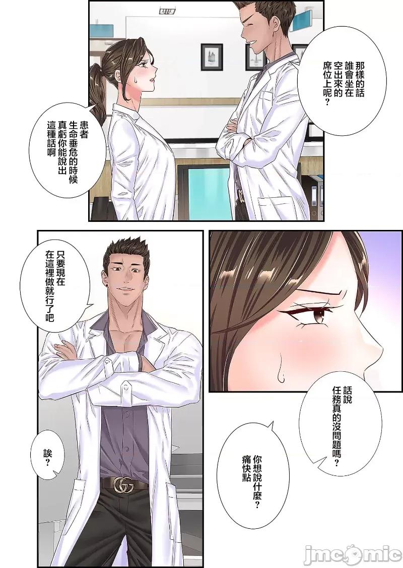 恶戏 恶戏 ～秘密の调教ゲーム～(フルカラー) 21 第28页