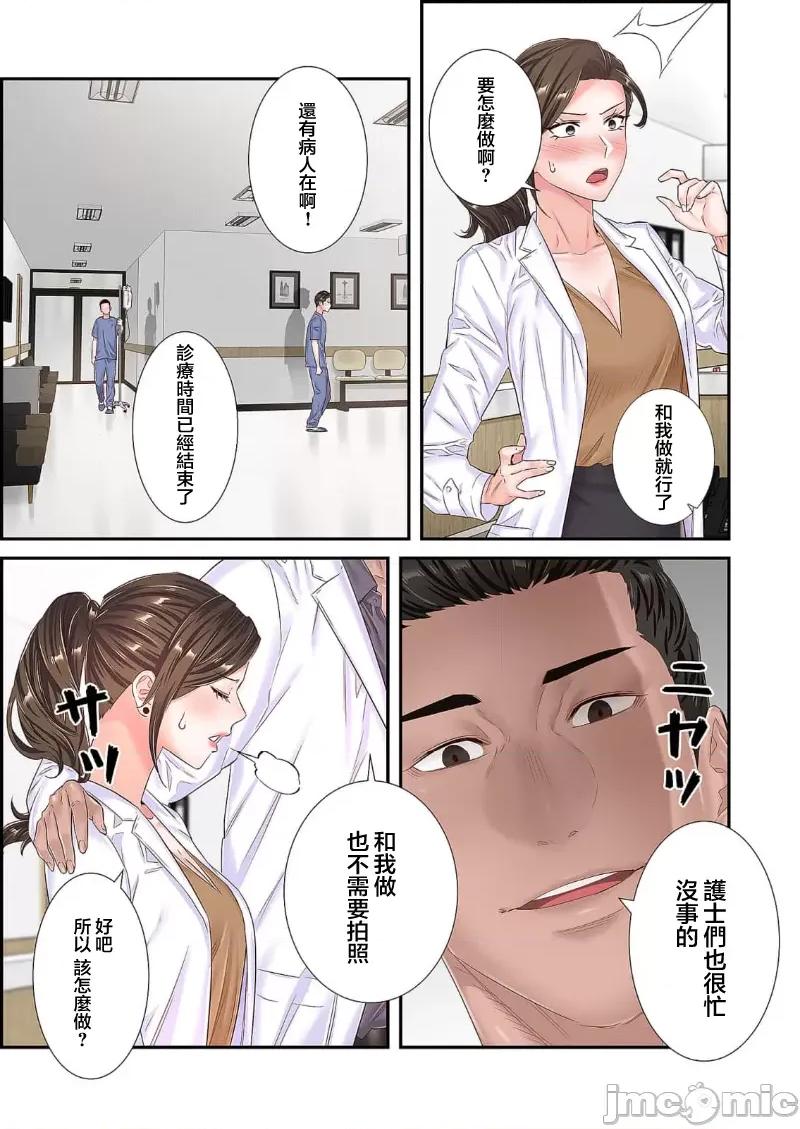 恶戏 恶戏 ～秘密の调教ゲーム～(フルカラー) 21 第29页
