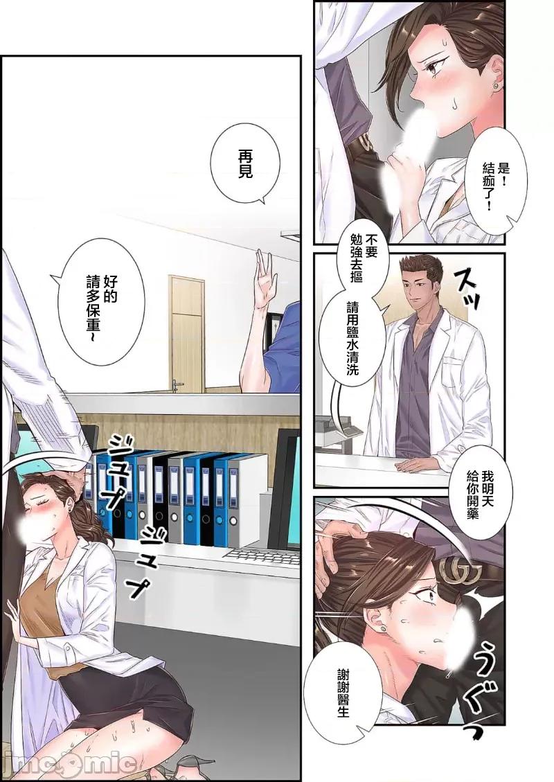 恶戏 恶戏 ～秘密の调教ゲーム～(フルカラー) 22 第5页