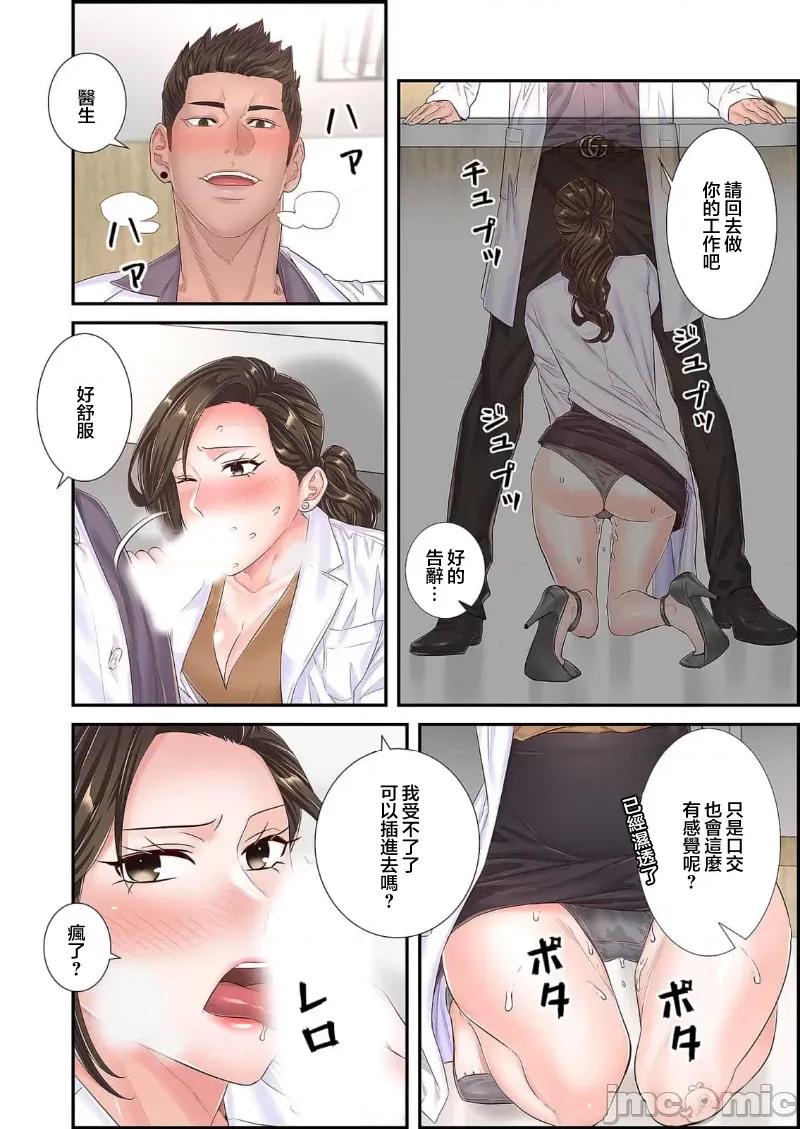 恶戏 恶戏 ～秘密の调教ゲーム～(フルカラー) 22 第8页