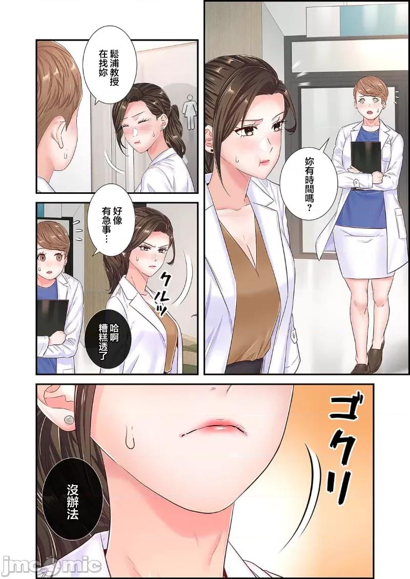 恶戏 恶戏 ～秘密の调教ゲーム～(フルカラー) 22 第14页