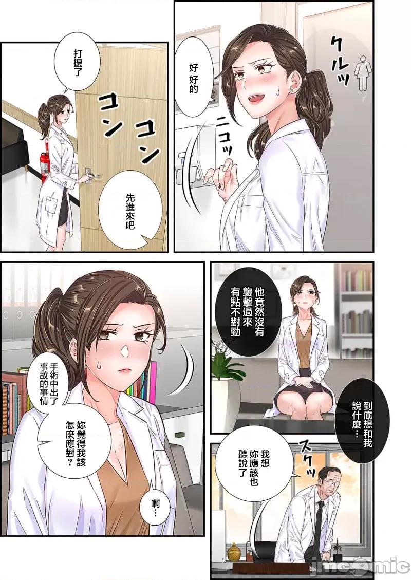恶戏 恶戏 ～秘密の调教ゲーム～(フルカラー) 22 第15页