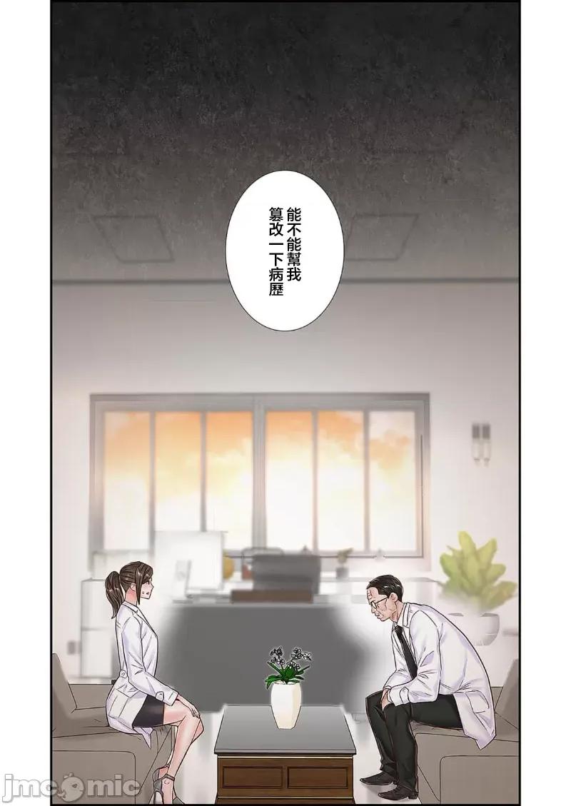 恶戏 恶戏 ～秘密の调教ゲーム～(フルカラー) 22 第17页