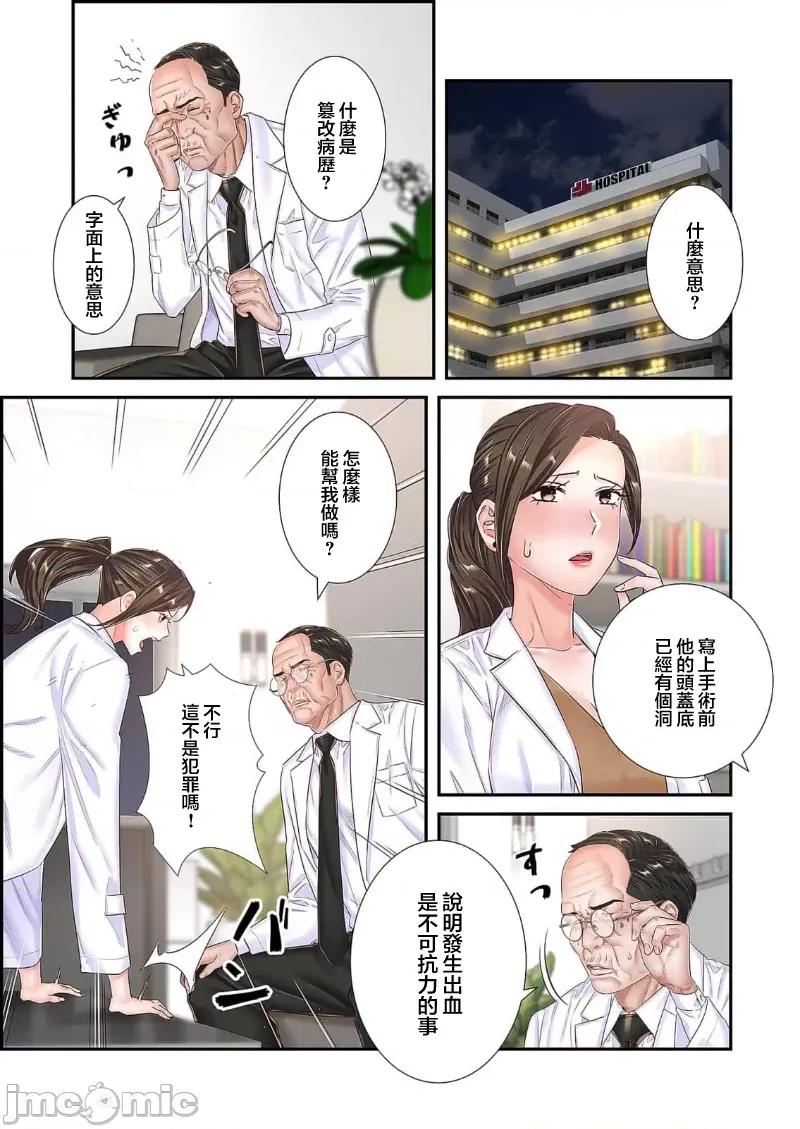 恶戏 恶戏 ～秘密の调教ゲーム～(フルカラー) 22 第19页