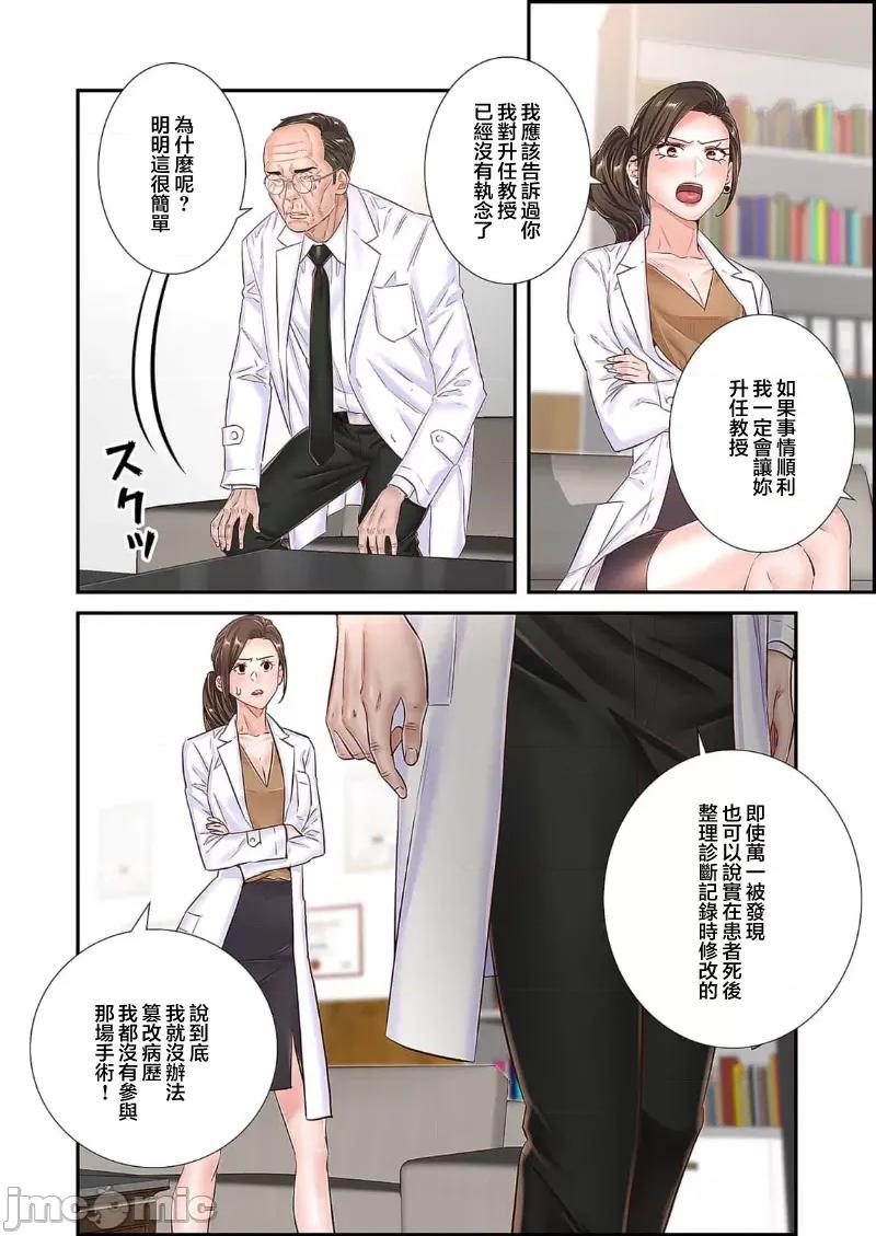 恶戏 恶戏 ～秘密の调教ゲーム～(フルカラー) 22 第20页