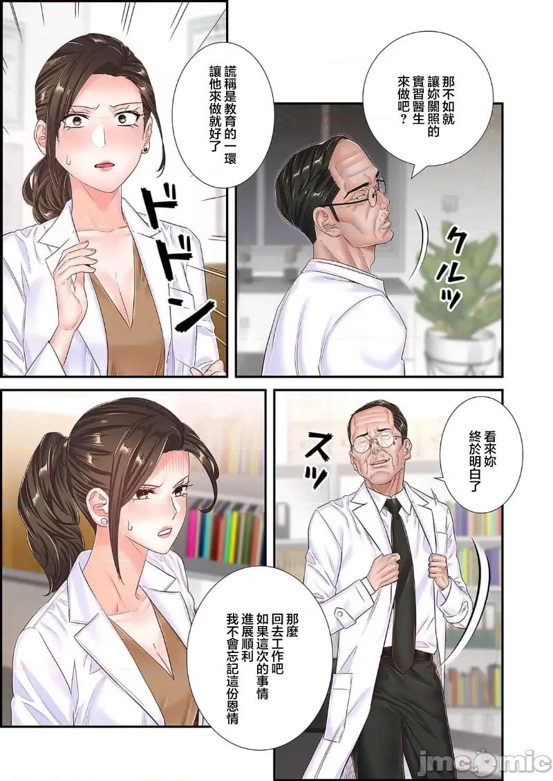 恶戏 恶戏 ～秘密の调教ゲーム～(フルカラー) 22 第21页