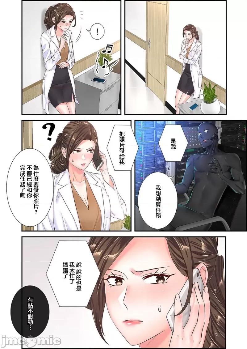 恶戏 恶戏 ～秘密の调教ゲーム～(フルカラー) 22 第22页