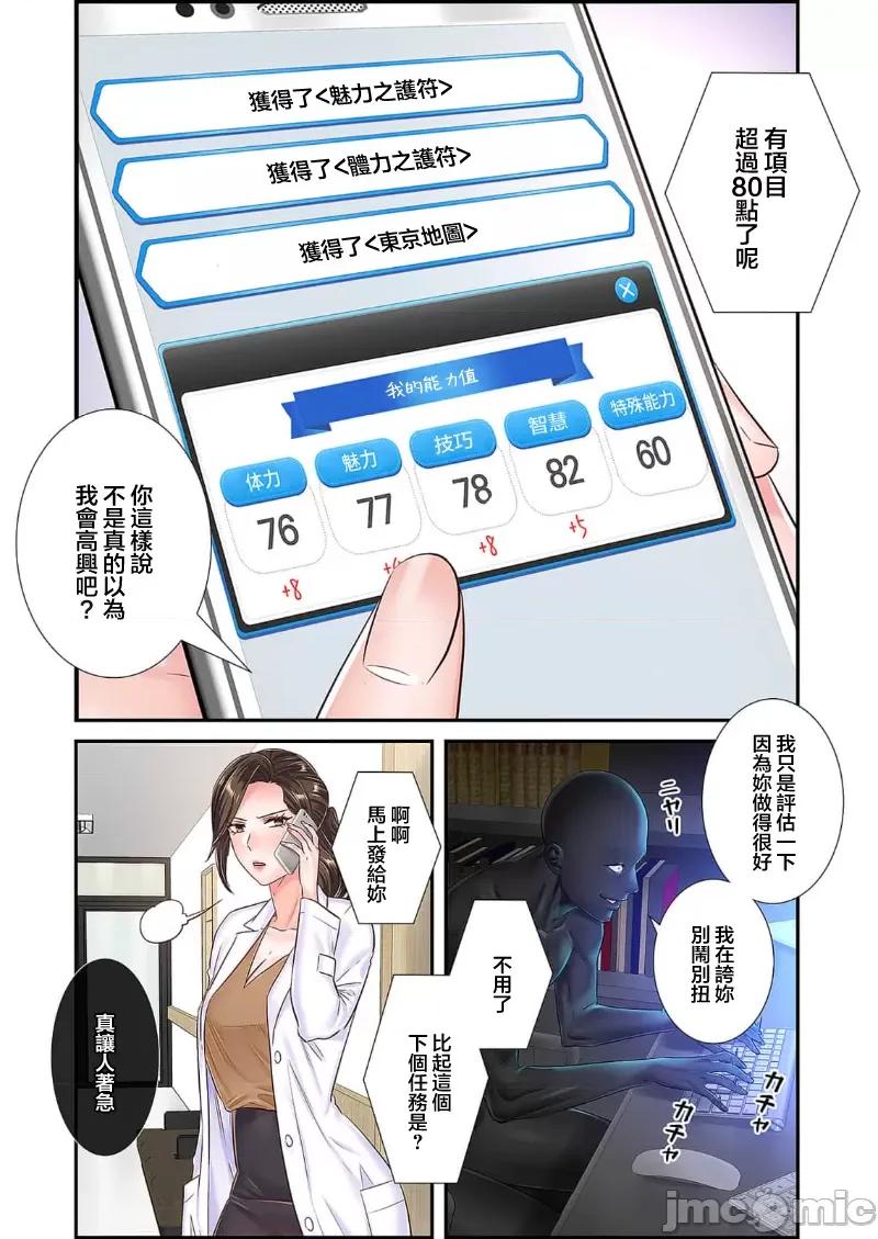 恶戏 恶戏 ～秘密の调教ゲーム～(フルカラー) 22 第23页