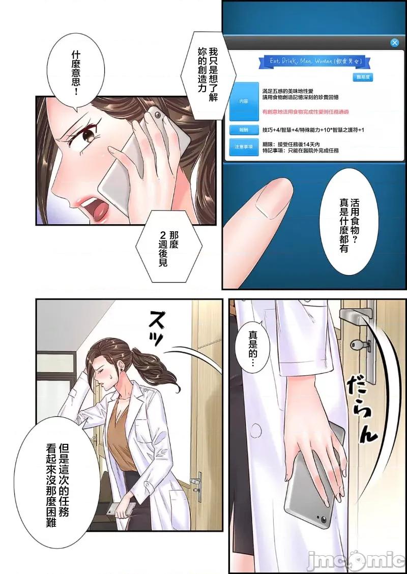 恶戏 恶戏 ～秘密の调教ゲーム～(フルカラー) 22 第24页