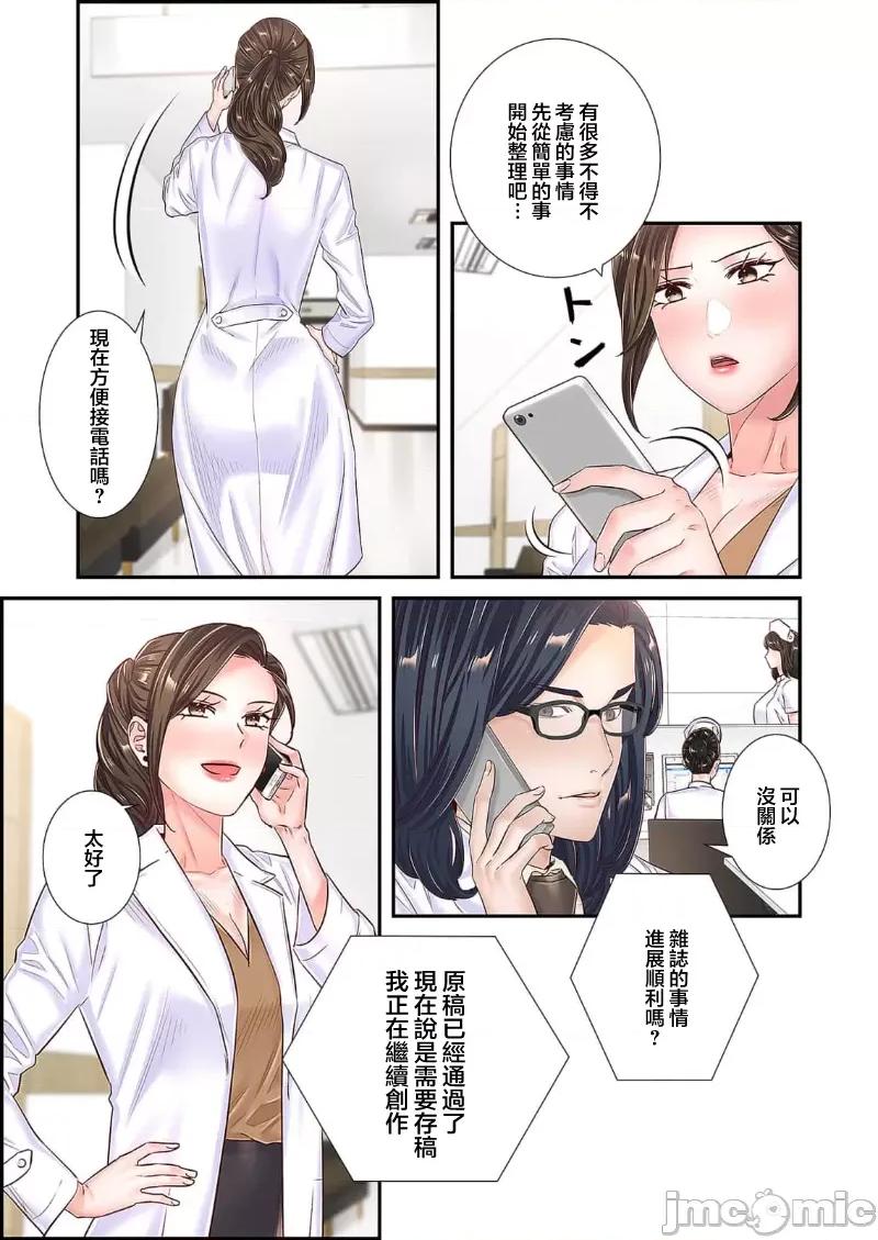 恶戏 恶戏 ～秘密の调教ゲーム～(フルカラー) 22 第25页