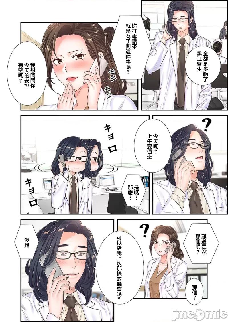 恶戏 恶戏 ～秘密の调教ゲーム～(フルカラー) 22 第26页