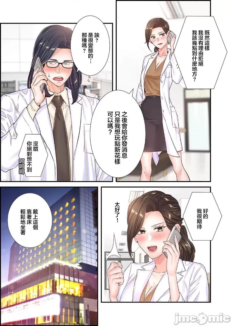 恶戏 恶戏 ～秘密の调教ゲーム～(フルカラー) 22 第27页