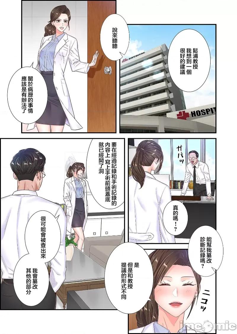 恶戏 恶戏 ～秘密の调教ゲーム～(フルカラー) 24 第3页