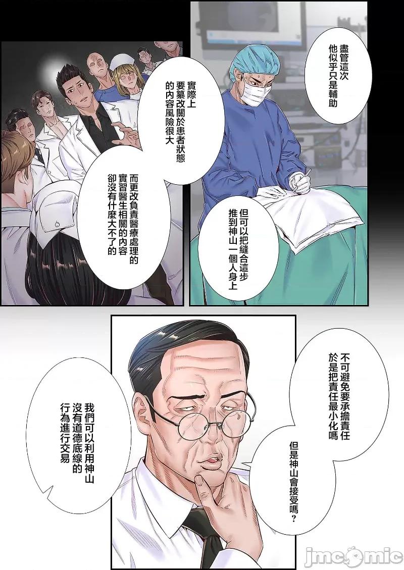 恶戏 恶戏 ～秘密の调教ゲーム～(フルカラー) 24 第5页