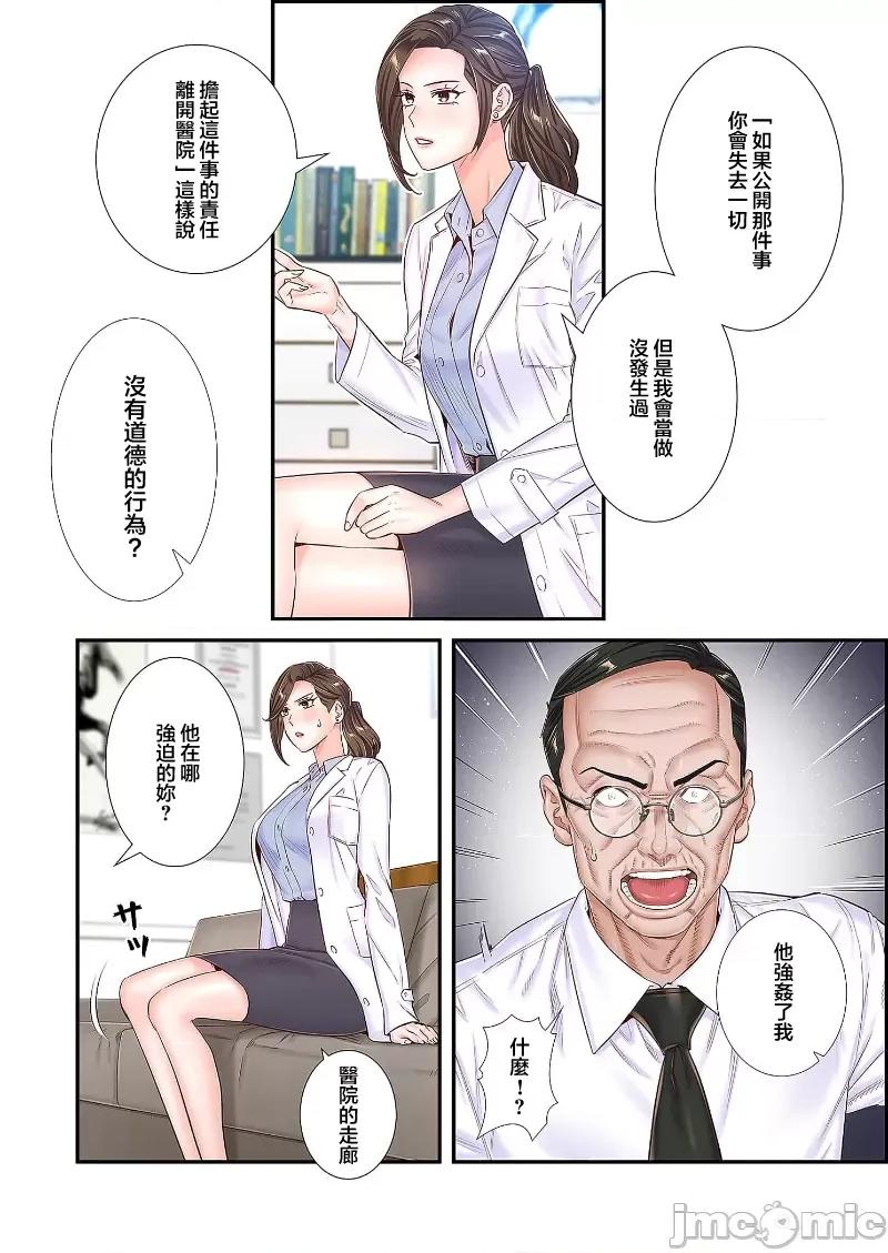 恶戏 恶戏 ～秘密の调教ゲーム～(フルカラー) 24 第6页