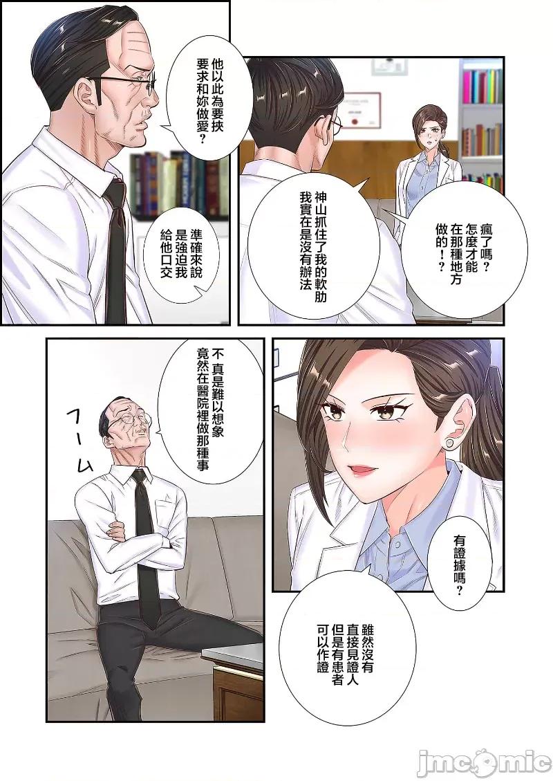 恶戏 恶戏 ～秘密の调教ゲーム～(フルカラー) 24 第7页