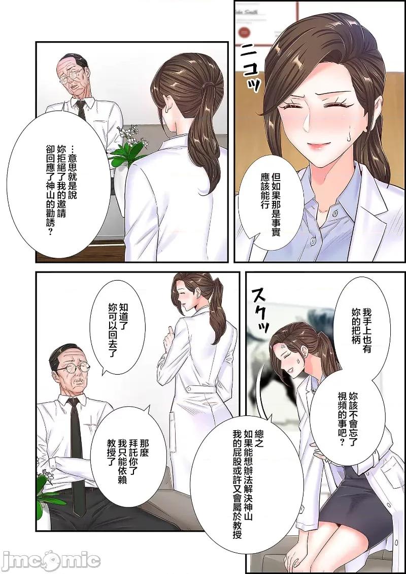 恶戏 恶戏 ～秘密の调教ゲーム～(フルカラー) 24 第8页