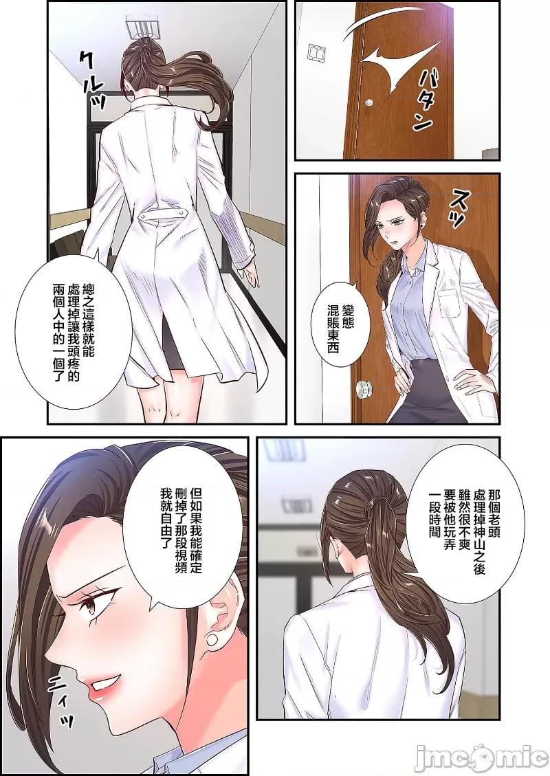 恶戏 恶戏 ～秘密の调教ゲーム～(フルカラー) 24 第9页