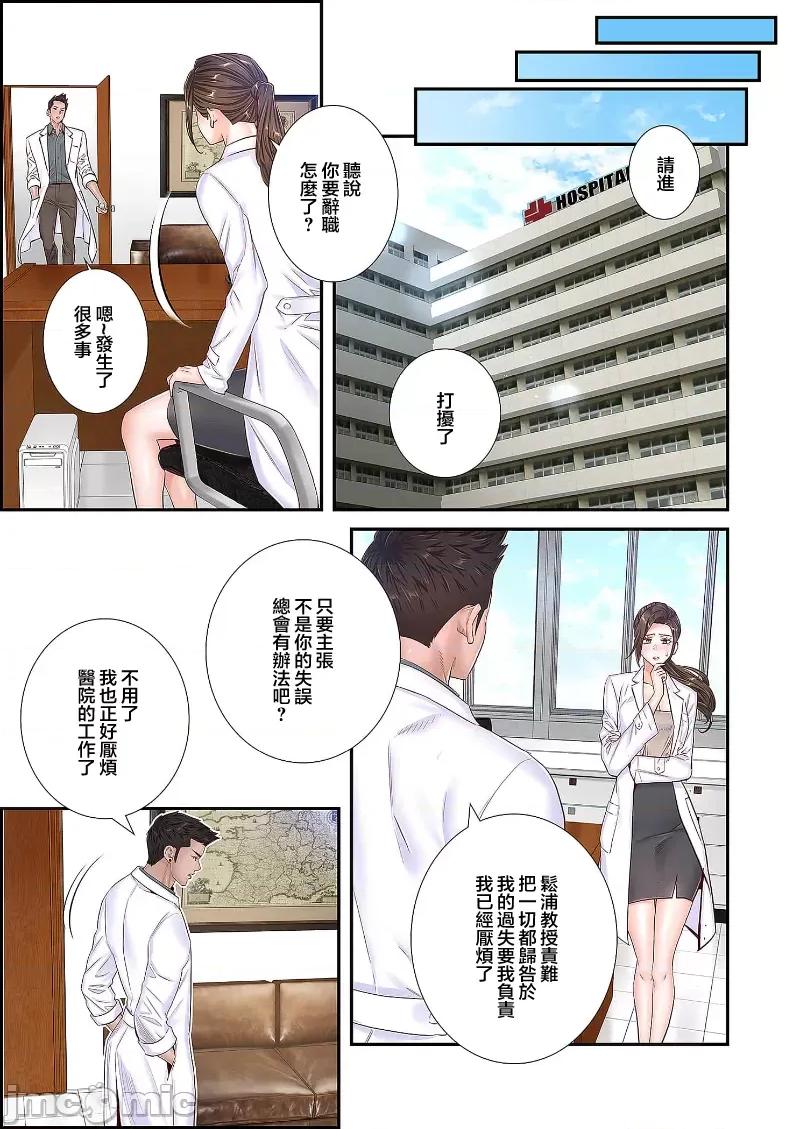 恶戏 恶戏 ～秘密の调教ゲーム～(フルカラー) 24 第10页