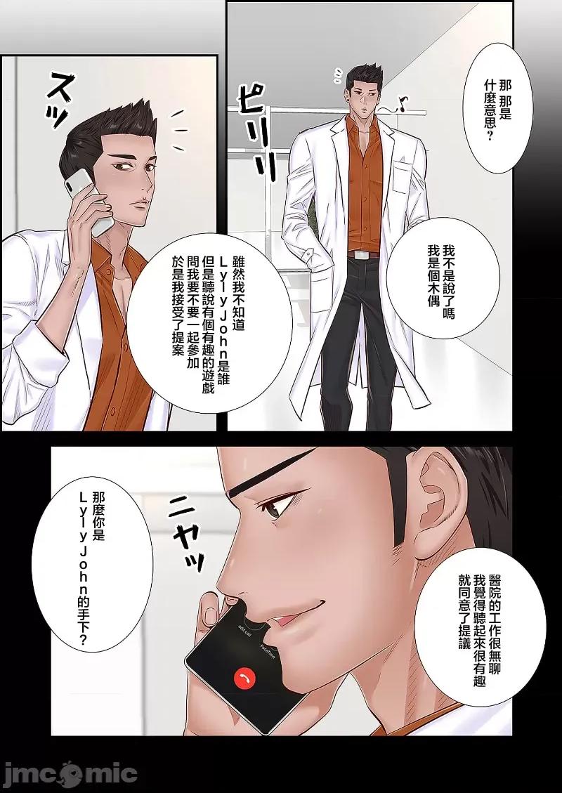 恶戏 恶戏 ～秘密の调教ゲーム～(フルカラー) 24 第13页