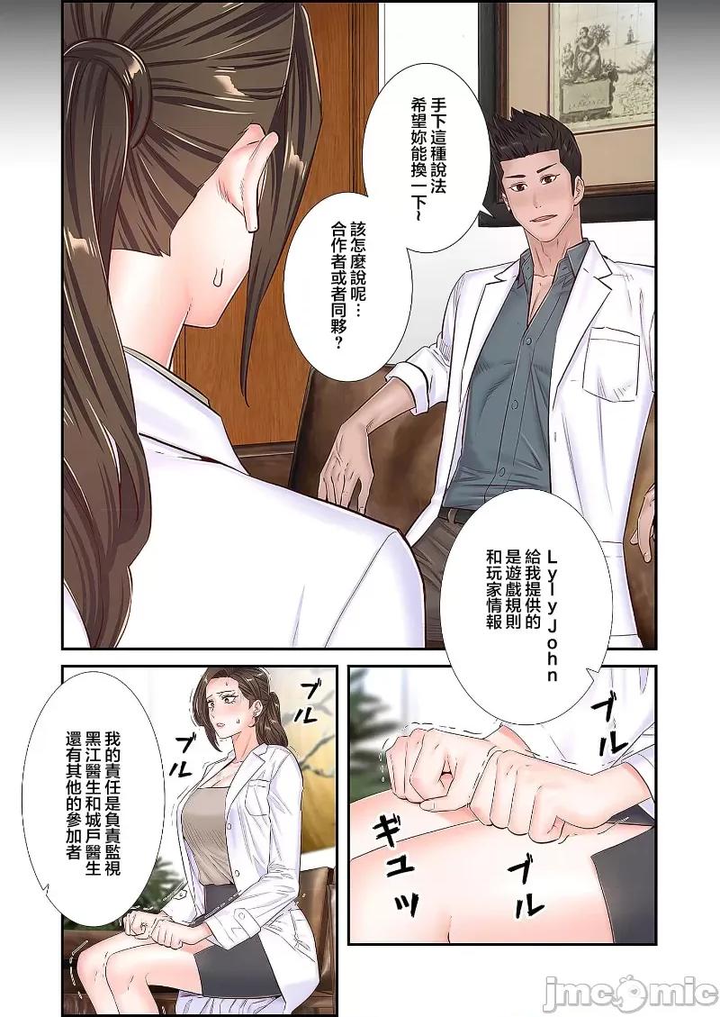 恶戏 恶戏 ～秘密の调教ゲーム～(フルカラー) 24 第14页