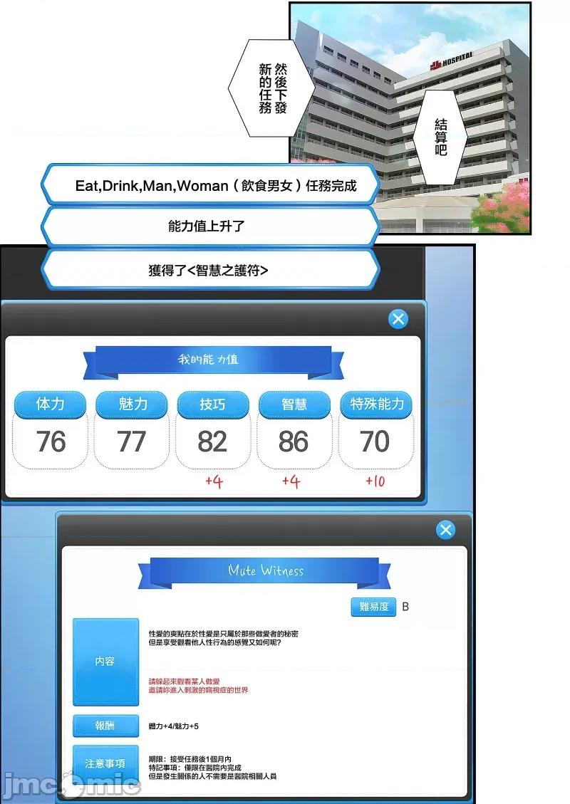 恶戏 恶戏 ～秘密の调教ゲーム～(フルカラー) 24 第17页
