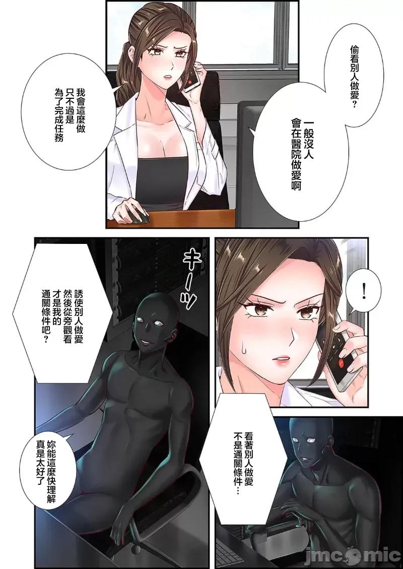 恶戏 恶戏 ～秘密の调教ゲーム～(フルカラー) 24 第18页