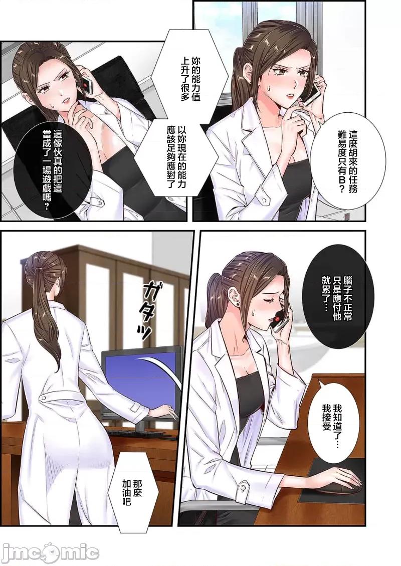 恶戏 恶戏 ～秘密の调教ゲーム～(フルカラー) 24 第19页