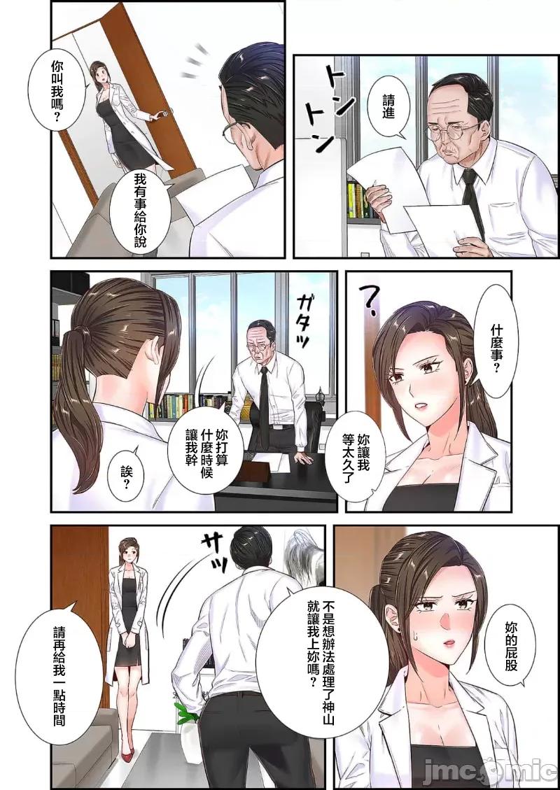 恶戏 恶戏 ～秘密の调教ゲーム～(フルカラー) 24 第20页