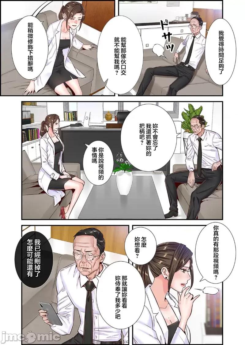 恶戏 恶戏 ～秘密の调教ゲーム～(フルカラー) 24 第21页