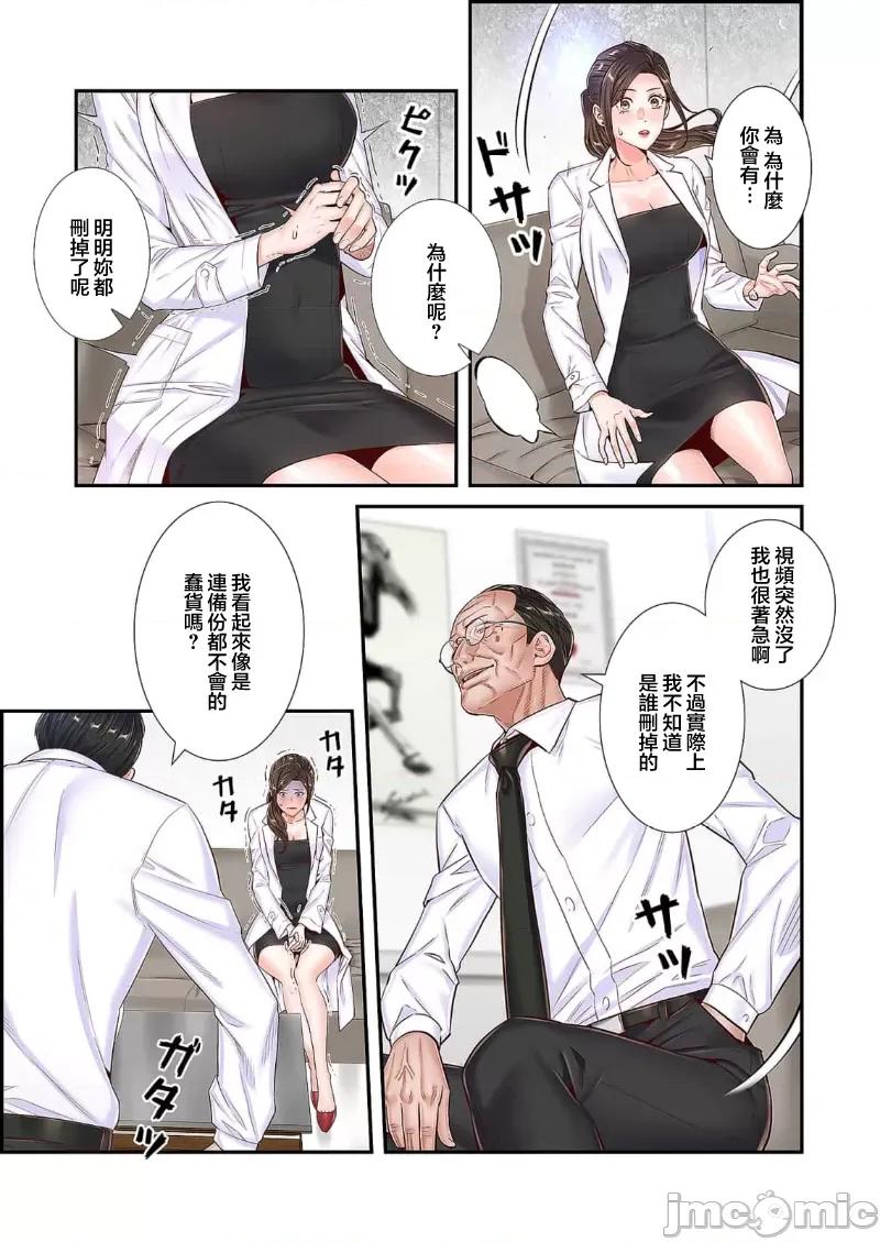 恶戏 恶戏 ～秘密の调教ゲーム～(フルカラー) 24 第23页