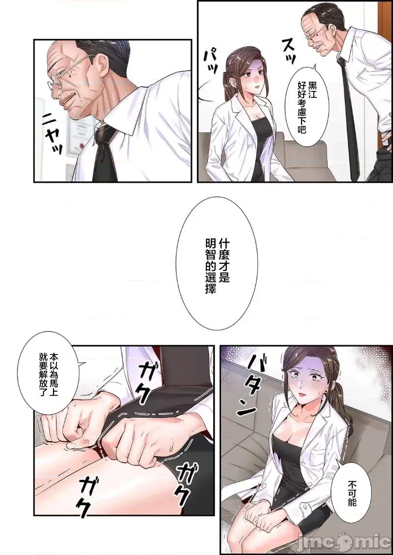 恶戏 恶戏 ～秘密の调教ゲーム～(フルカラー) 24 第24页