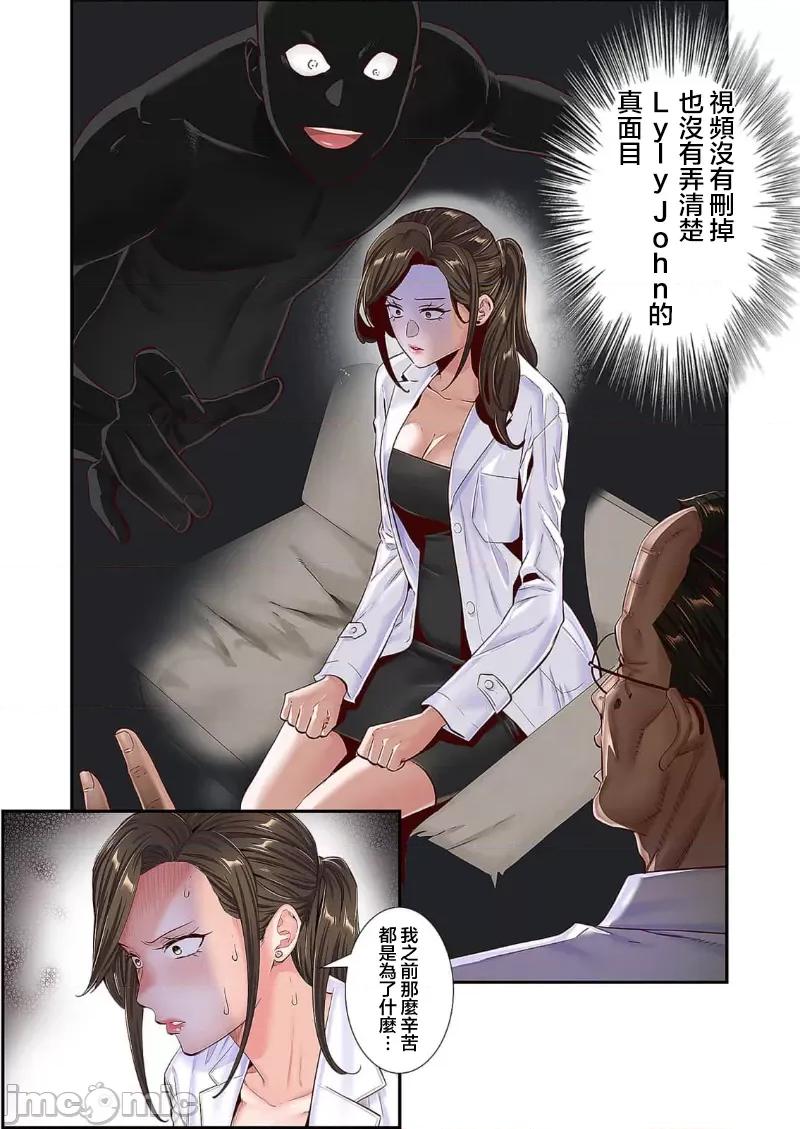 恶戏 恶戏 ～秘密の调教ゲーム～(フルカラー) 24 第25页