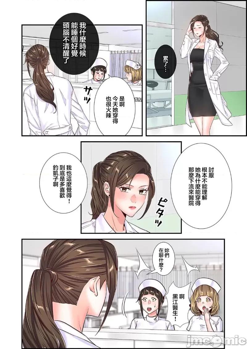 恶戏 恶戏 ～秘密の调教ゲーム～(フルカラー) 24 第26页