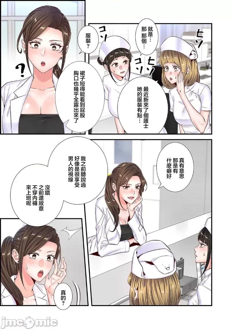 恶戏 恶戏 ～秘密の调教ゲーム～(フルカラー) 24 第27页