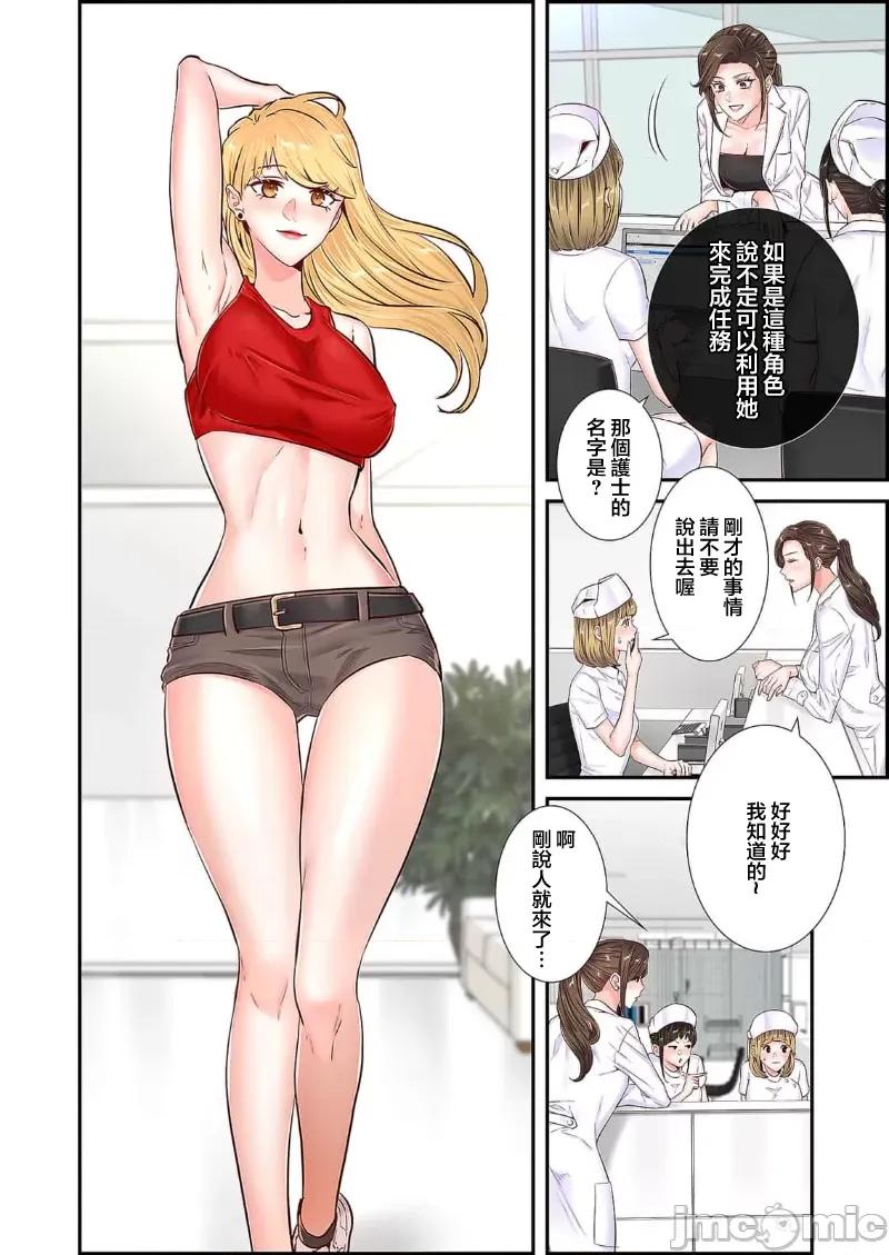 恶戏 恶戏 ～秘密の调教ゲーム～(フルカラー) 24 第28页