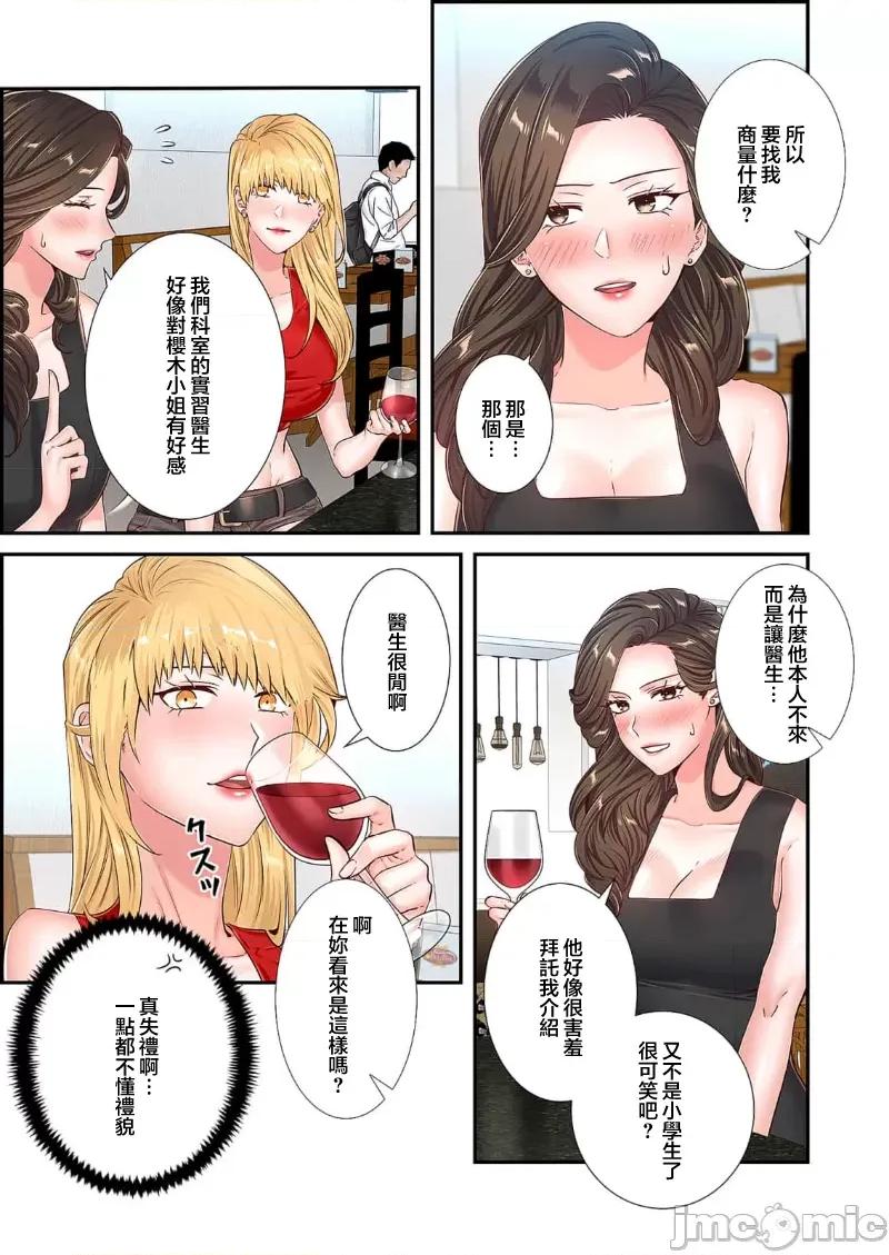 恶戏 0107 恶戏 ～秘密の调教ゲーム～(フルカラー) 25 第4页