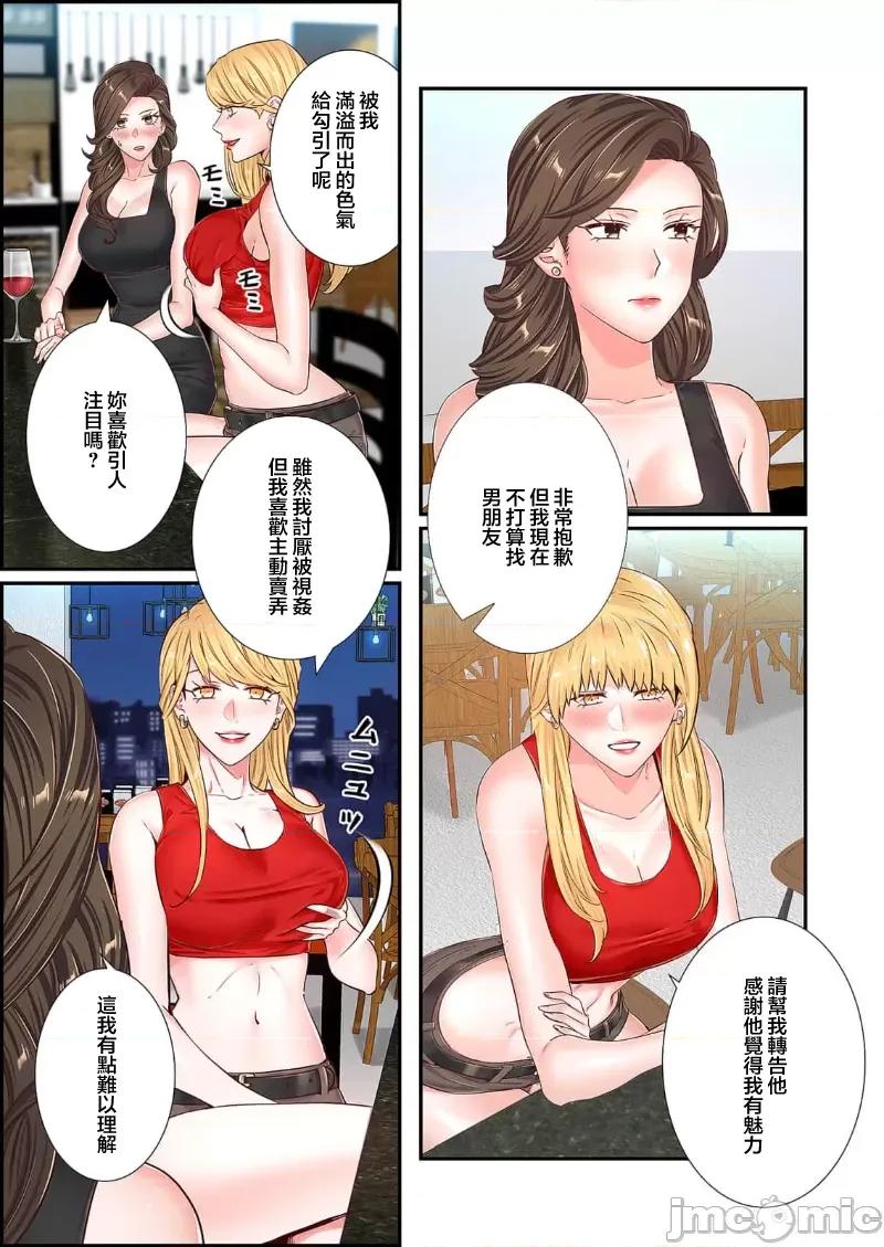 恶戏 0107 恶戏 ～秘密の调教ゲーム～(フルカラー) 25 第5页