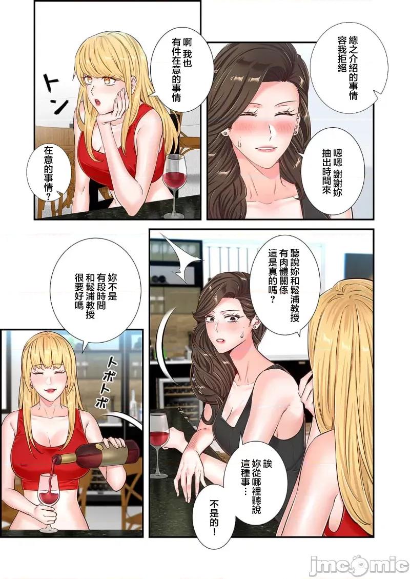 恶戏 0107 恶戏 ～秘密の调教ゲーム～(フルカラー) 25 第6页