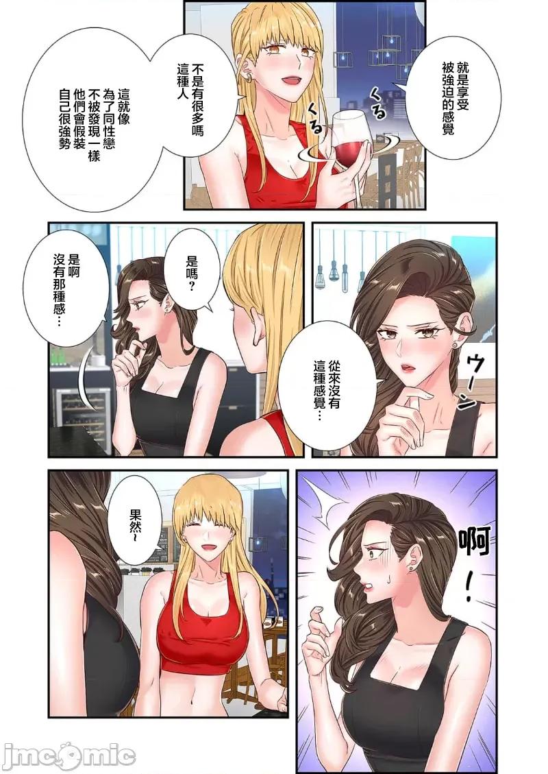 恶戏 0107 恶戏 ～秘密の调教ゲーム～(フルカラー) 25 第8页