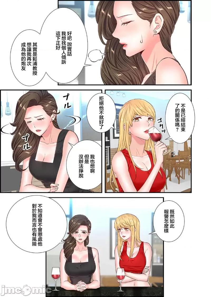 恶戏 0107 恶戏 ～秘密の调教ゲーム～(フルカラー) 25 第9页