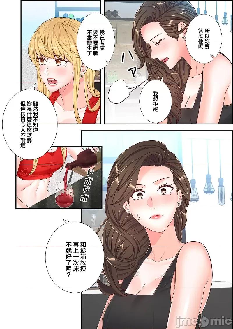 恶戏 0107 恶戏 ～秘密の调教ゲーム～(フルカラー) 25 第10页