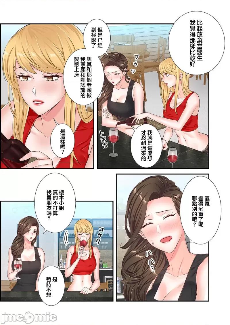 恶戏 0107 恶戏 ～秘密の调教ゲーム～(フルカラー) 25 第11页
