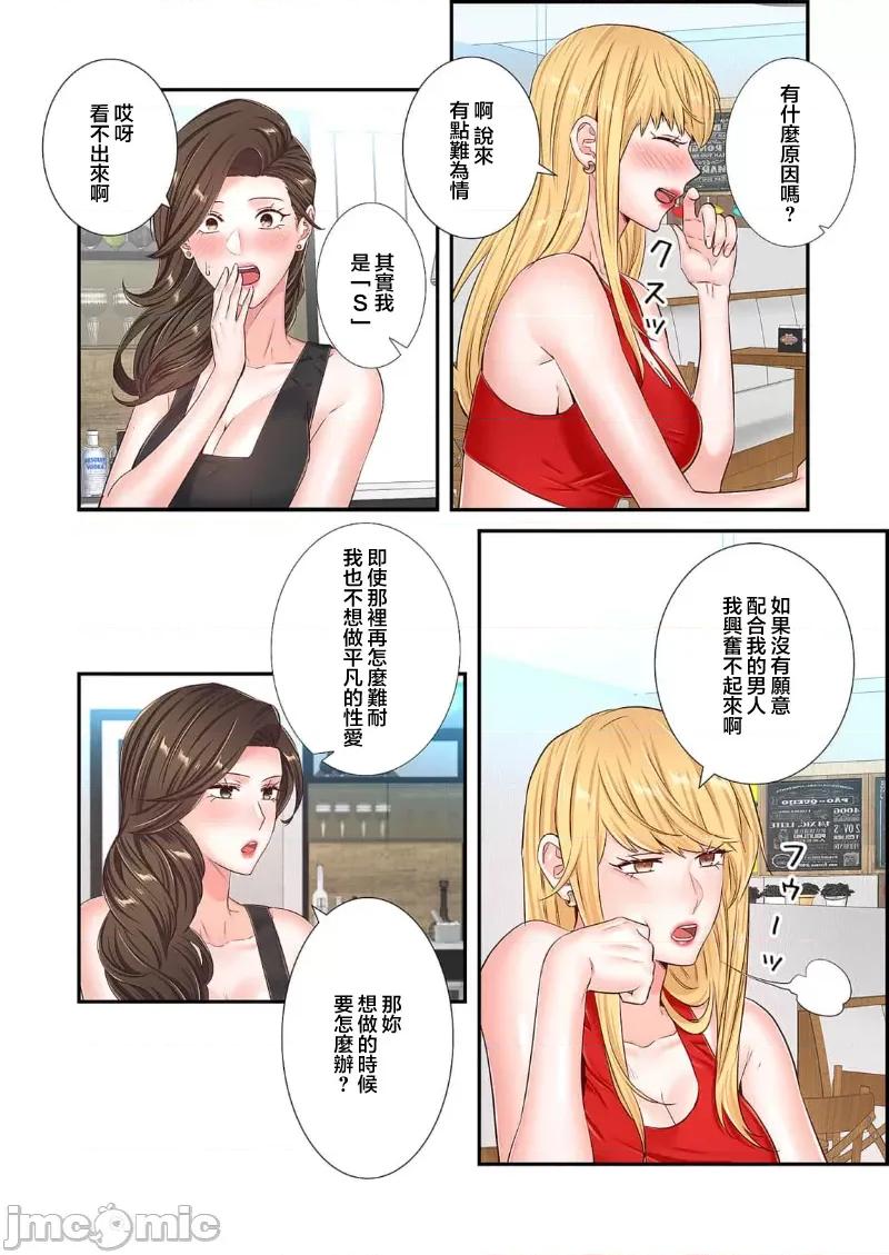 恶戏 0107 恶戏 ～秘密の调教ゲーム～(フルカラー) 25 第12页