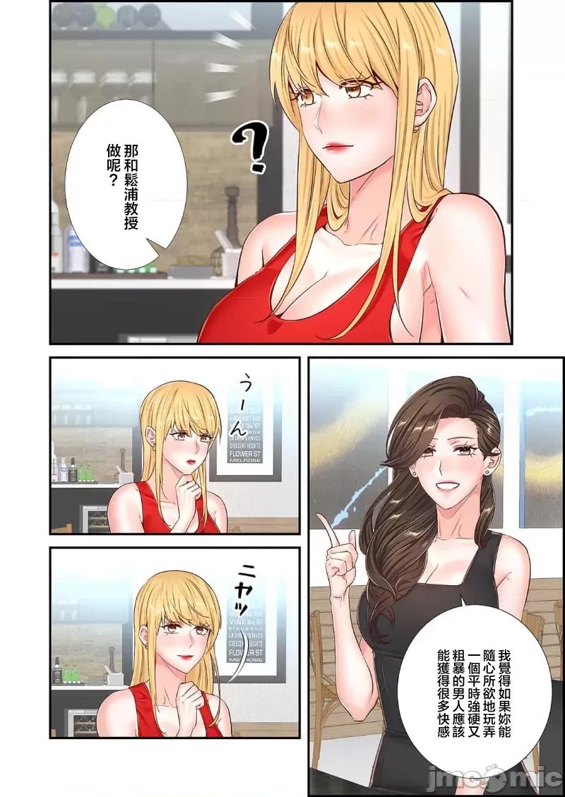 恶戏 0107 恶戏 ～秘密の调教ゲーム～(フルカラー) 25 第14页