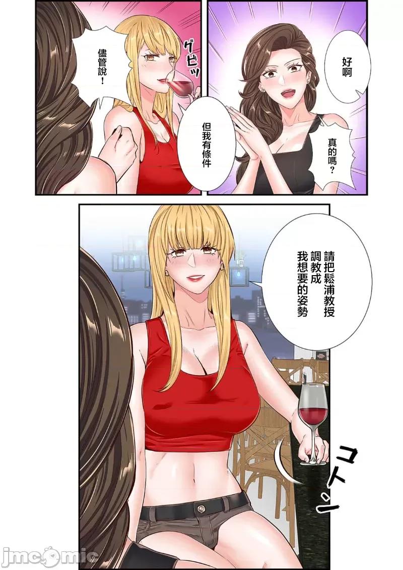 恶戏 0107 恶戏 ～秘密の调教ゲーム～(フルカラー) 25 第15页