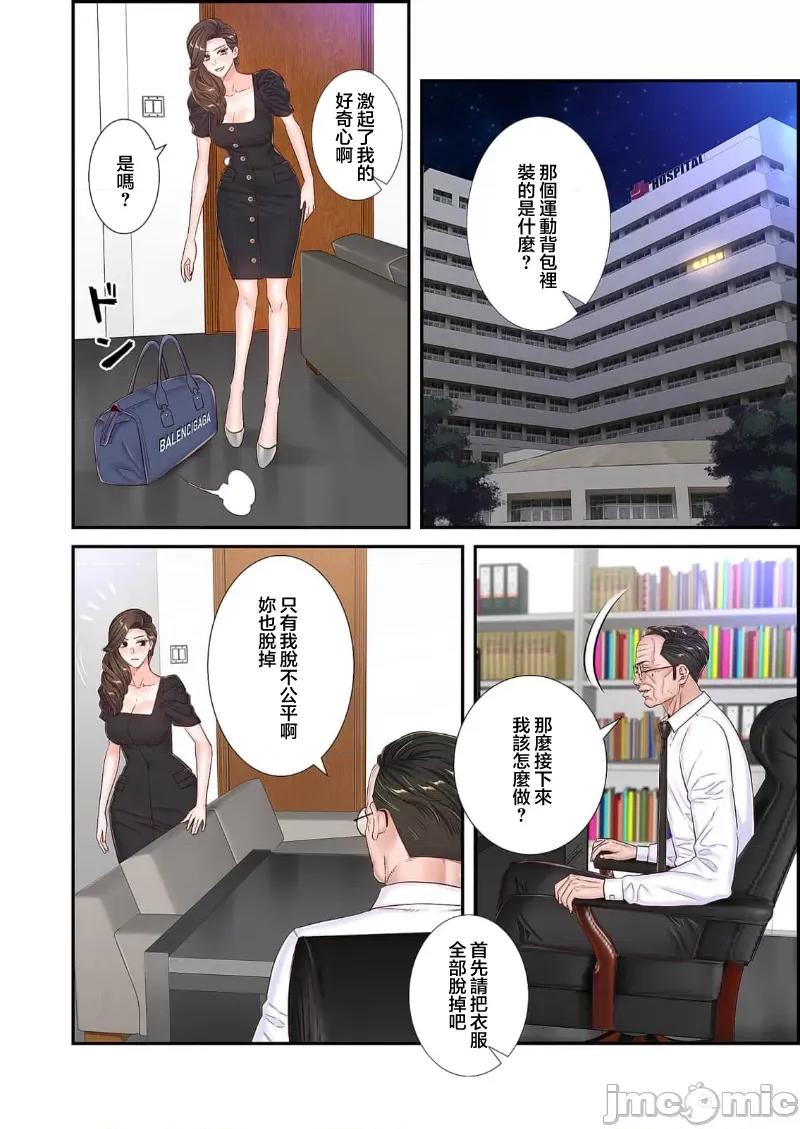 恶戏 0107 恶戏 ～秘密の调教ゲーム～(フルカラー) 25 第17页