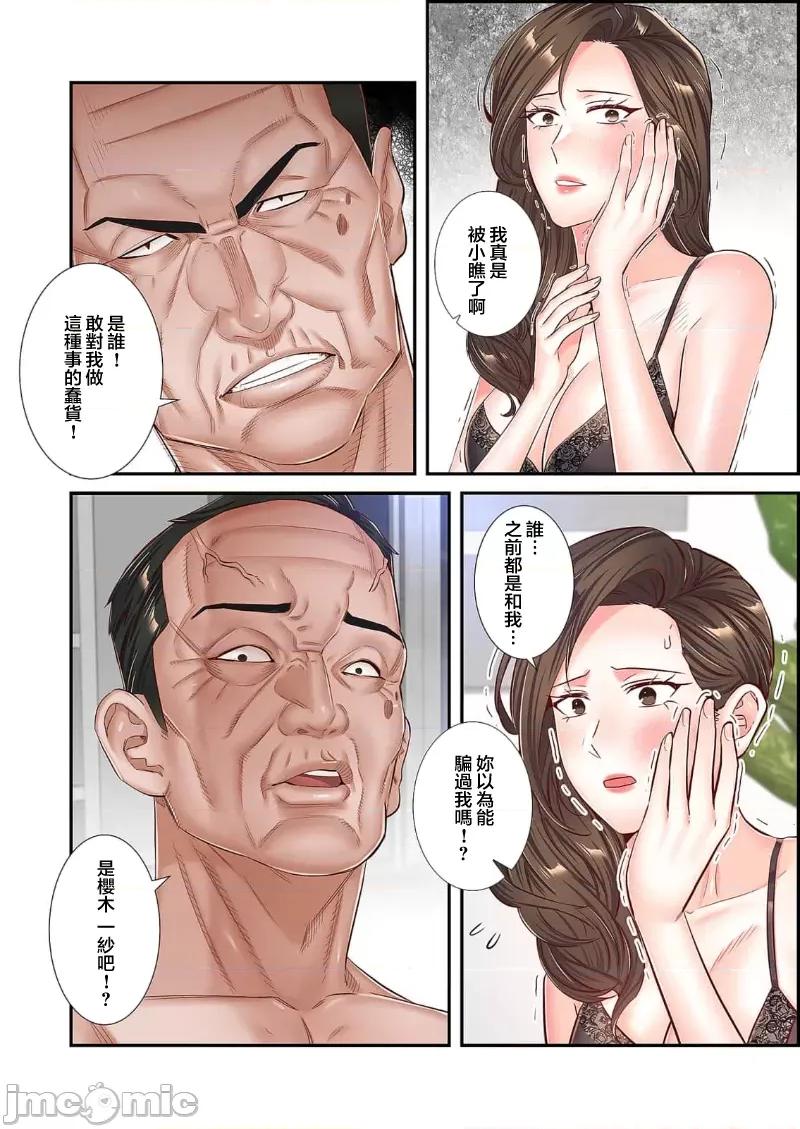 恶戏 0114 恶戏 ～秘密の调教ゲーム～(フルカラー) 26 第8页